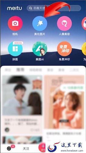 最美证件照