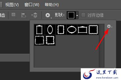 自定形状工具