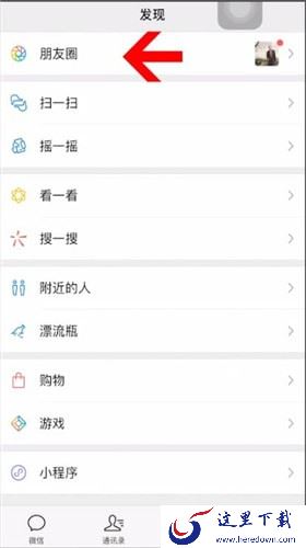 微信