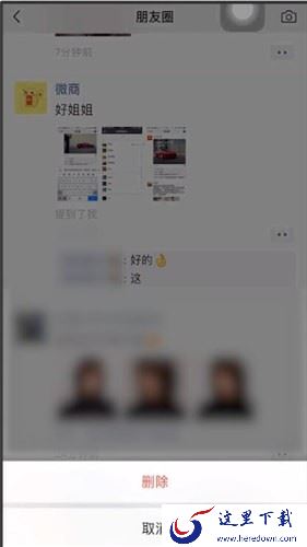 微信
