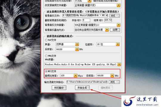最后点击“开始生成”选项开始合成音乐