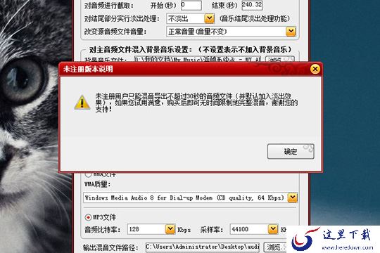 点击确定并等待合成