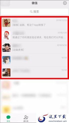微信