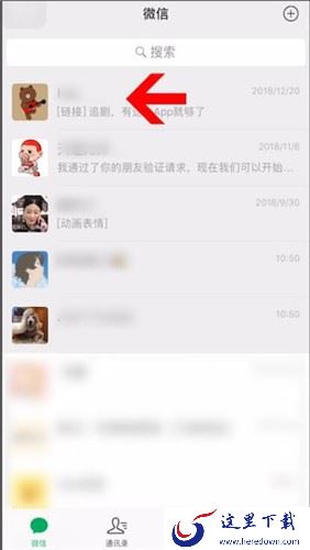 聊天置顶