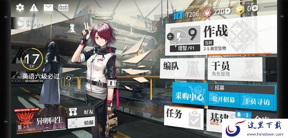 《明日方舟》4-10三星通关的技巧分享