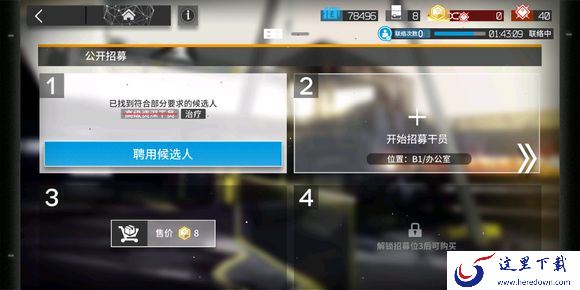 《明日方舟》1-8通关技巧分享
