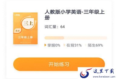 有道背单词打卡分享方法