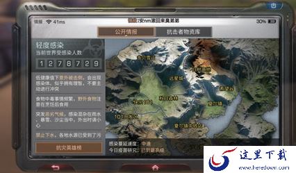 《明日之后》获得灾情局纪念币的详情讲解