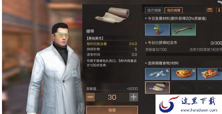 《明日之后》获得灾情局纪念币的详情讲解