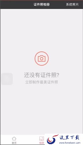 最美证件照