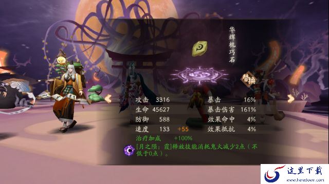 《阴阳师》虚假之月第八天的打法分享