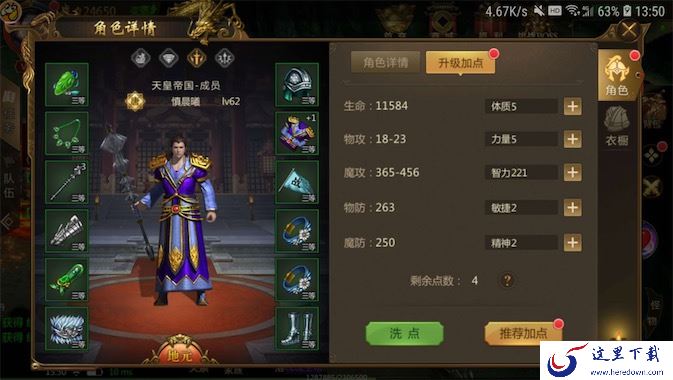 在征途永恒中提升战力的技巧分享