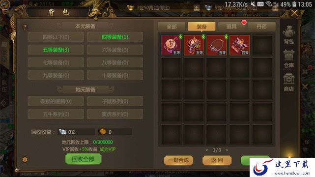 在征途永恒中提升战力的技巧分享