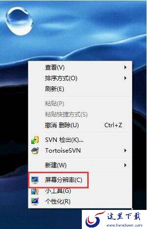 屏幕分辨率