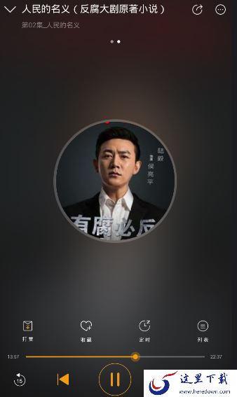《懒人听书》怎么录音？录音可以吗？