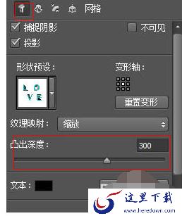在PS中绘制出立体阴影文字效果的具体操作步骤