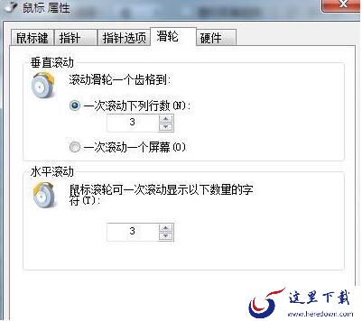 电脑怎么设置鼠标