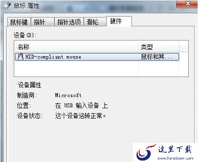 电脑怎么设置鼠标