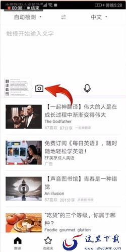 百度翻译