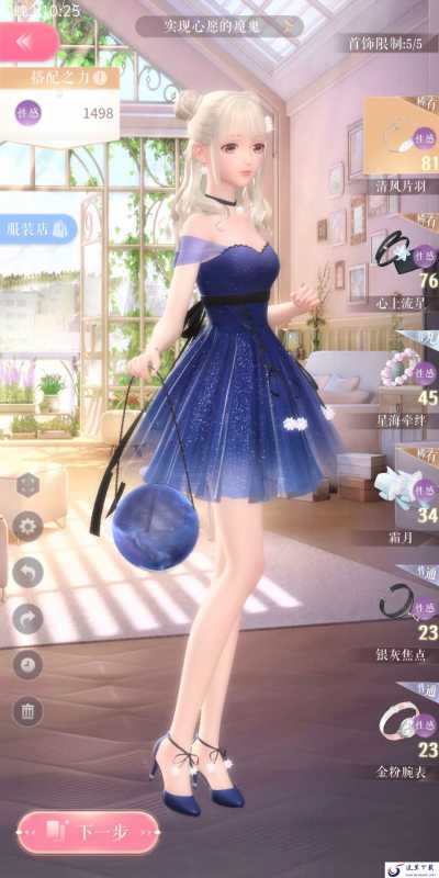 《闪耀暖暖》2-5查无此人的通关技巧分享