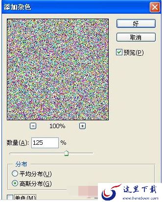 在PS滤镜中制作彩色玻璃球的具体操作步骤
