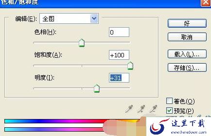 在PS滤镜中制作彩色玻璃球的具体操作步骤