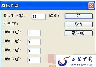 在PS滤镜中制作彩色玻璃球的具体操作步骤