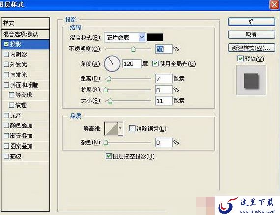 在PS滤镜中制作彩色玻璃球的具体操作步骤