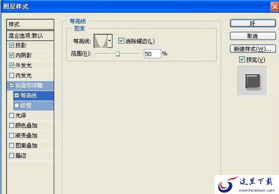 在PS滤镜中制作彩色玻璃球的具体操作步骤