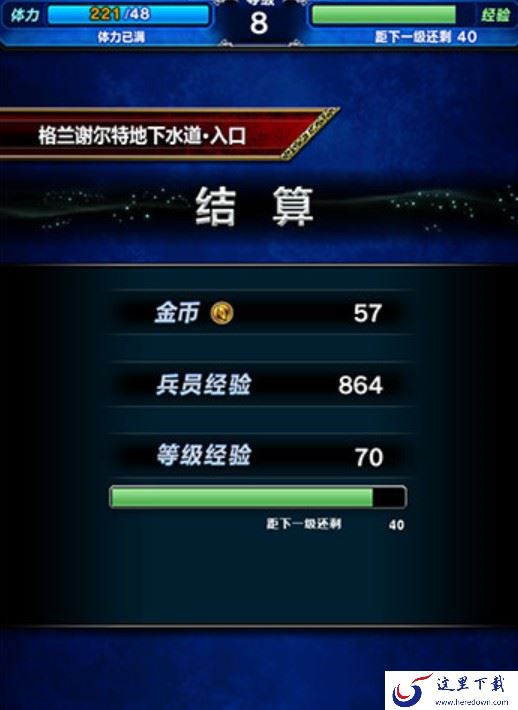 《最终幻想勇气启示录等级》等级进行提升的技巧分享