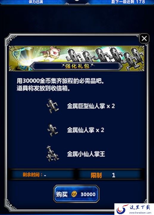 《最终幻想勇气启示录等级》等级进行提升的技巧分享