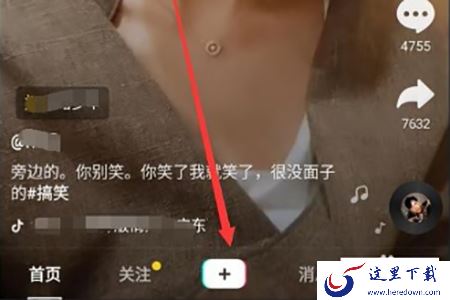 点击拍摄按钮