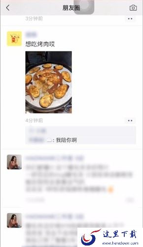 微信