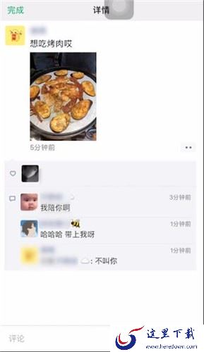 微信
