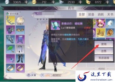 完美世界手游嘻哈舞动作怎么获得？嘻哈舞隐藏任务攻略[视频][多图]图片4
