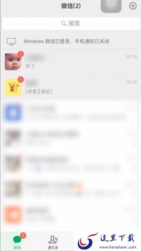 微信置顶