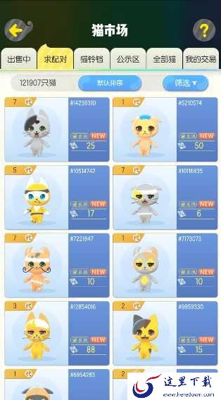 《一起来捉妖》配猫怎么赚钱