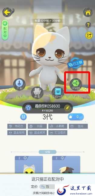 《一起来捉妖》配猫怎么赚钱
