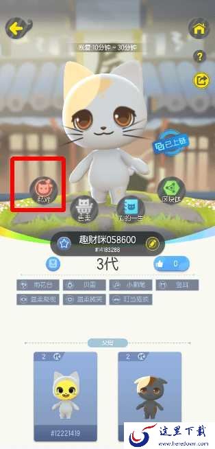 《一起来捉妖》配猫怎么赚钱