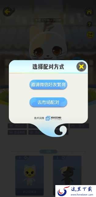 《一起来捉妖》配猫怎么赚钱