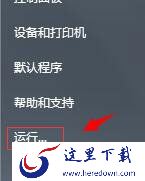 Win7系统开机提示“svchost.exe错误”怎么解决？