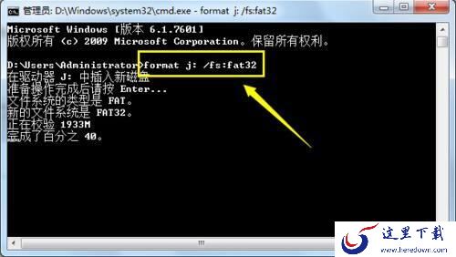 windows无法完成格式化
