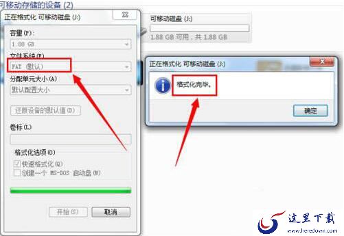 windows无法完成格式化