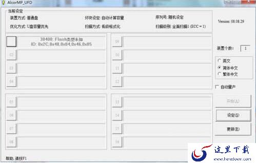 windows无法完成格式化