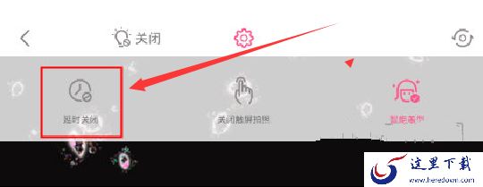 《美颜相机》怎么定时拍照？定时拍照操作方法说明
