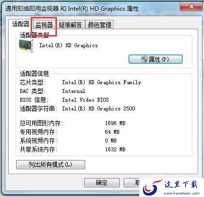 屏幕刷新率