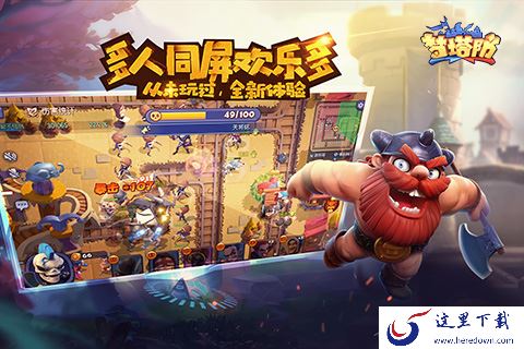 《梦塔防》手游武将的选择技巧分享