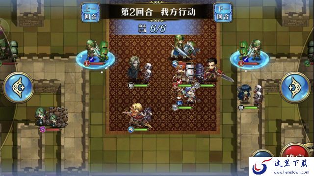 《梦幻模拟战》皇帝巴恩哈特的通关技巧分享