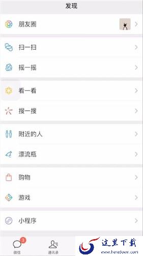 微信朋友圈