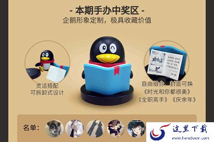 QQ阅读组队中奖公告